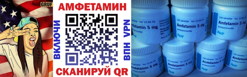АМФ 97% Канск