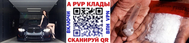 Альфа ПВП Соль  Канск 