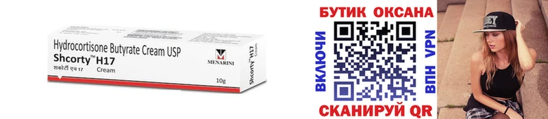 купить Канск Бутират жидкий экстази