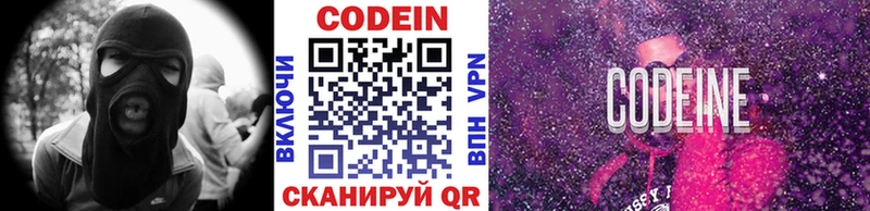 mega онион  Канск  Кодеин Purple Drank 