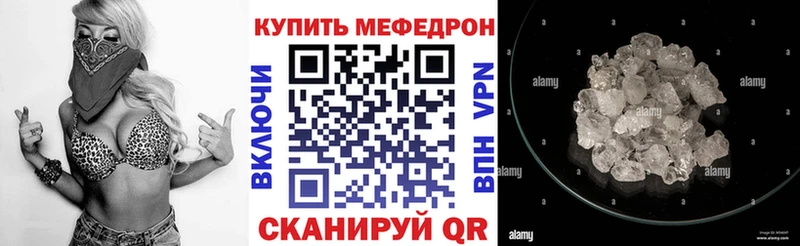 Меф мяу мяу  Канск