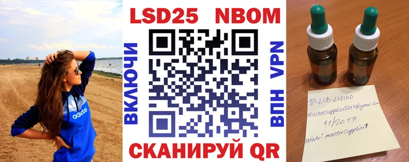Марки N-bome 1,8мг Канск